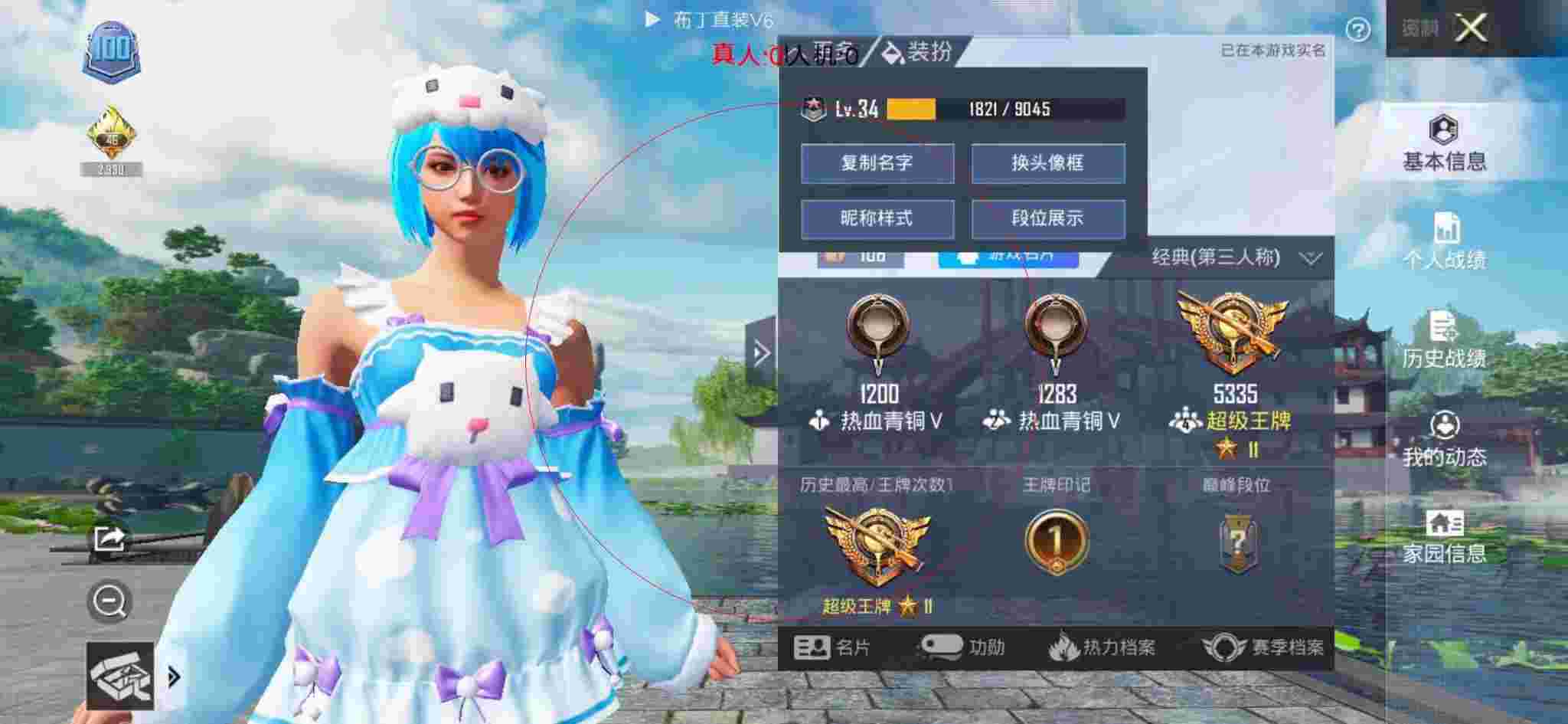 和平精英布丁直装透视 - 和平精英186辅助辅助预览图